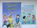 5 бр.УЧЕБНИЦИ ЗА 4 клас, снимка 3