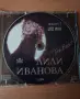 Лили Иванова - The Best 1, снимка 3