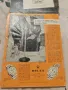 Швейцарско списание D'horlogerie 1950/55 г, снимка 11