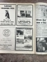 Стар английски вестник от 1977 The News , снимка 12