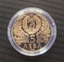 Монета 5 лева 1989 година България "Софроний Врачански". , снимка 2