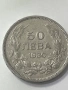 Сребърна монета 50 лева 1930, снимка 2