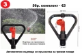 Пръскачки за напоителни системи, снимка 4