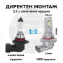 CARLUX LED Диодни Крушки HB4 180W 12V 300% светлина без вентилатор, снимка 2