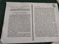 Материали по право, статии, снимка 2