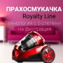 Циклонна прахосмукачка Royalty Line RL-BSCM1400.60 - Мощно почистване, снимка 2