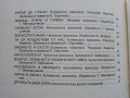 Гарванът Кутха - Приказки от Народите на Севера - 1981г., снимка 11