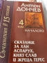 Нови книги, снимка 6
