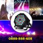 Мощен Парти Диско Лазерен Led Прожектор 36 диода проектор за музика, снимка 2
