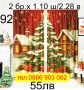 Детски Коледни завеси, снимка 16