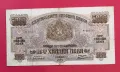 5000 лева 1945 година България #2, снимка 1