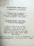 Учебници за средните медицински училища - 1973г., снимка 10