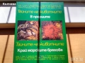продавам голям брой отлично запазени начуно популярни книги, снимка 12