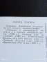 Стара картичка СССР ЛАРИСА ЛУЖИНА АРТИСТ за КОЛЕКЦИЯ ДЕКОРАЦИЯ 50671, снимка 6