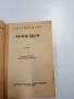 Сергей Павлов - Лунна дъга , снимка 4