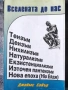 Разпродажба на книги по 1.50 евро за брой., снимка 18