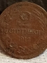 Монета 2 стотинки 1912г. Царство България за КОЛЕКЦИЯ ДЕКОРАЦИЯ 26481, снимка 3