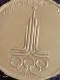 Юбилейна монета 1 рубла 1977г. СССР XXII Олимпийски игри Москва рядка 50123, снимка 6
