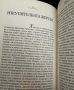 Распутин -2 книги в едно, снимка 6