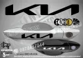 KIA стикери за дръжки SKD-Ki-01, снимка 1
