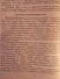 Месторождения на рудни и нерудни изкопаеми. 1960., снимка 7