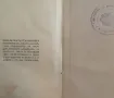 Стара книга - ”Избрани съчинения - том ІV-повести”- Иван Вазов - 1947г., снимка 5