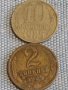 Две монети 2 копейки 1969г. / 10 копейки 1985г. СССР стари редки за КОЛЕКЦИОНЕРИ 39456, снимка 1 - Нумизматика и бонистика - 44270315