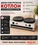 Професионални електрически котлони за палачинки и катми – единичен и двоен, снимка 3