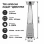 Газова Пирамида - отоплител 13 kW, 227 см – външен газов отоплител, сив, снимка 6