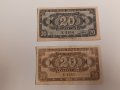 Банкноти 20 лева 1947 и 1950 г - 2 броя . Банкнота, снимка 1 - Нумизматика и бонистика - 44277012