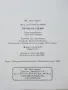 Търговски сделки - Огнян Герджиков - 2008г., снимка 3