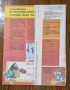 Продавам пълната годишнина на детското списание „Барвинок" от 1988 г. – всички 12 броя , снимка 2