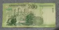 200 унгарски форинта 1998 г. Карой Роберт, снимка 2