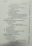 Фармако-терапевтично ръководство за лечение на неврологичните заболявания 2024 г, снимка 3