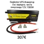 Eaglestar UPS Инвертор със зарядно, преобразувател, чиста синусоида 12V, снимка 3