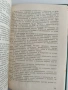 Инструкция за пътния контрол, извършван от органите на КАТ - 1975г, снимка 4