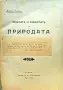 Библиотека. Книга 7-8 / 1907, снимка 3