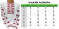 МЪЖКА РИЗА С БРОДИРАНА ШЕВИЦА - Модел 31, снимка 2