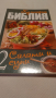 Готварски книги , снимка 2