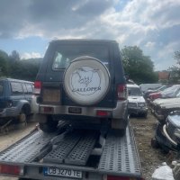 Hyundai galloper 2.5tdi за части, снимка 5 - Автомобили и джипове - 41390003