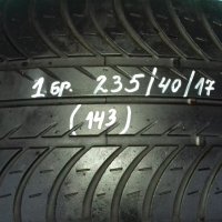 235/40R17-№143, снимка 2 - Гуми и джанти - 44338662