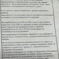 Продавам Парцел до Мерцедес на магистралата Собствен, снимка 2 - Парцели - 44421420