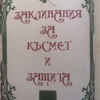 „КНИГА НА СЕНКИТЕ“ – КНИГАТА НА ВЕЩИЦИТЕ/Гримоар – Ръчно изработена, снимка 3 - Защити от магии и проклятия - 44295342