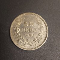Царство България, Монета 50 лв. 1940 г., снимка 1 - Нумизматика и бонистика - 42115923