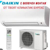 Евтини климатици с включен монтаж  за Бургас. Монтаж и демонтаж на климатици , снимка 8 - Климатици - 41896589