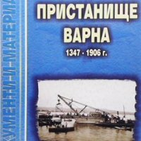 Пристанище Варна 1347-1906 г., снимка 1 - Художествена литература - 41291495