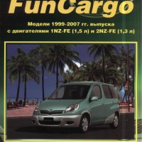 Toyota Fun Cargo ( 1999-2007)с бенз.двиг-ли-устройство,техн.обслужване и ремонт/на CD/, снимка 1 - Специализирана литература - 42338262