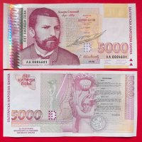 5000 лева 1996 година България UNC, снимка 1 - Нумизматика и бонистика - 38812976