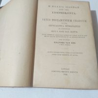 Библия на гръцки 1922г, снимка 1 - Специализирана литература - 41856560