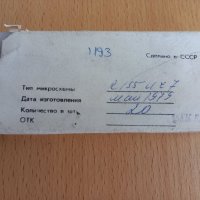 Микросхеми, СССР, нови., снимка 2 - Антикварни и старинни предмети - 41362386